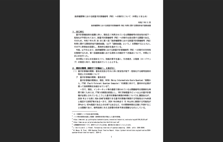 Japan NCO PQC