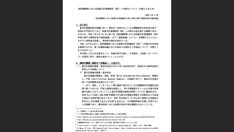 Japan NCO PQC