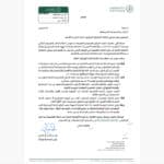 SAMA Saudi Arabia Circular Quantum