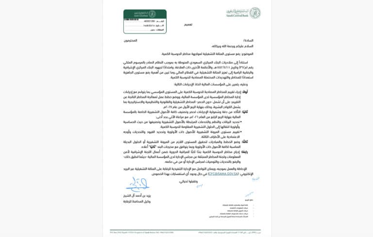SAMA Saudi Arabia Circular Quantum