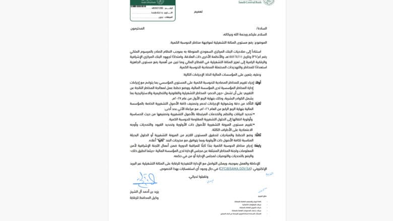 SAMA Saudi Arabia Circular Quantum